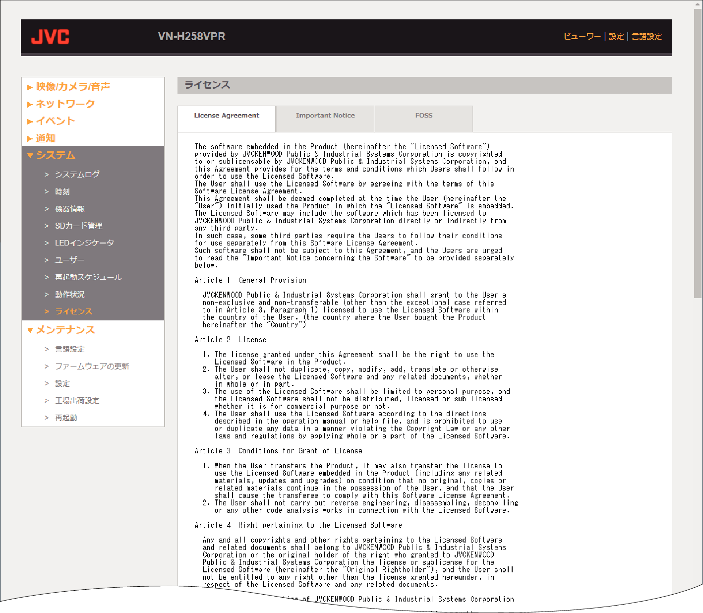 H258VPR Third party license-1